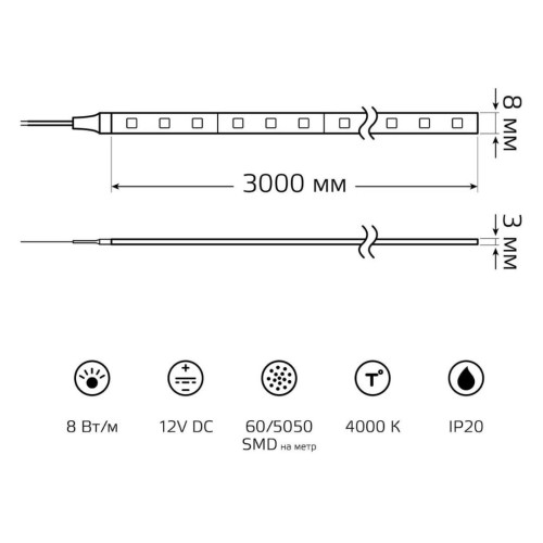 Светодиодная лента Gauss 8W/m 60LED/m 5050SMD нейтральный белый 3M BT023
