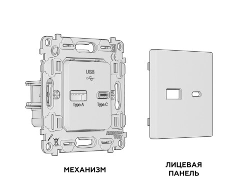 Розетка USB для быстрой зарядки тип A+C, Белый матовый, ALFA Quant Ambrella Volt MA131010