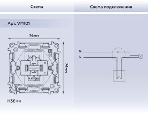 Механизм выключателя 1 кл., Quant Ambrella Volt VM101