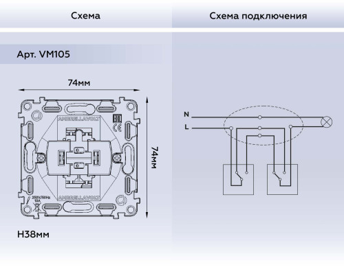 Механизм выключателя 1 кл. проходного, Quant Ambrella Volt VM105