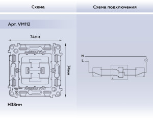 Механизм выключателя 1 кл. перекрестного, Quant Ambrella Volt VM112