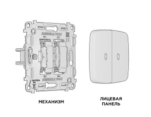 Выключатель 2 кл. проходной с/подсв. (5600K), Шампань, OMEGA Quant Ambrella Volt MO604035
