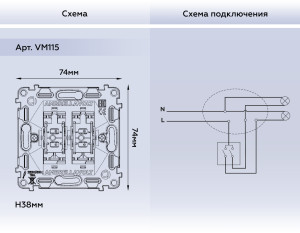 Механизм выключателя 2 кл., Quant Ambrella Volt VM115