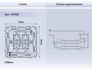 Механизм выключателя 2 кл. проходного, Quant Ambrella Volt VM120