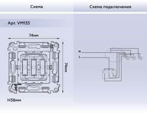 Механизм выключателя 3 кл., Quant Ambrella Volt VM133