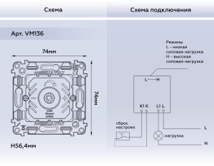 Механизм диммера поворотно-нажимного 300Вт, Quant Ambrella Volt VM136