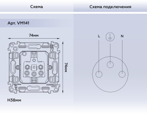 Механизм розетки с З/К, Quant Ambrella Volt VM141