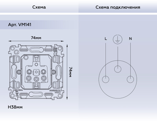 Механизм розетки с З/К, Quant Ambrella Volt VM141