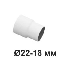 Муфта переходная для труб D22-18 мм., Белый,  Villaris Loft Premium 304221826