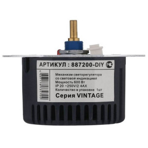 Механизм диммера с индикатором и предохранителем, Vintage LK Studio 887200-1