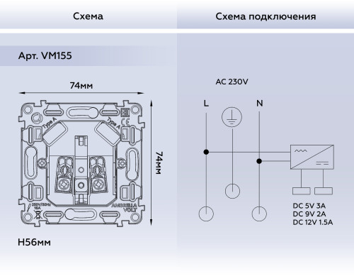 Механизм розетки с З/К и USB зарядкой А+А, Quant Ambrella Volt VM155