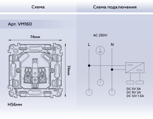 Механизм розетки с З/К и USB зарядкой А+С, Quant Ambrella Volt VM160