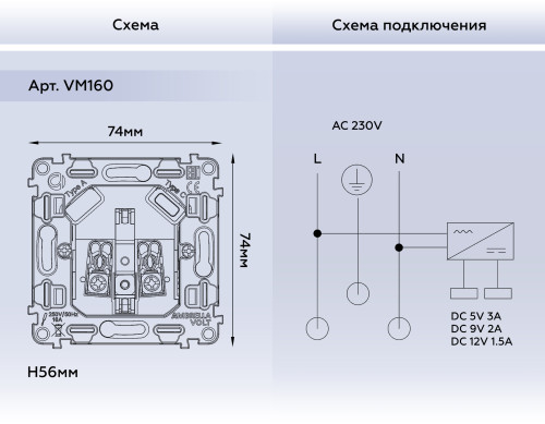 Механизм розетки с З/К и USB зарядкой А+С, Quant Ambrella Volt VM160