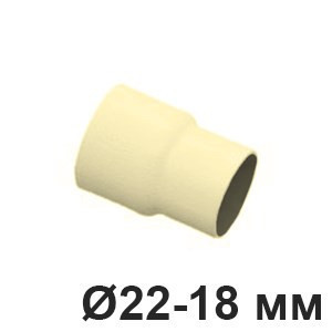 Муфта переходная для труб D22-18 мм., Слоновая кость, Villaris Loft Premium 304221823 Муфта переходная для труб D22-18 мм., Слоновая кость, Villaris Loft Premium 304221823