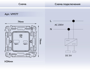 Механизм розетки USB для быстрой зарядки тип A+C, Quant Ambrella Volt VM177