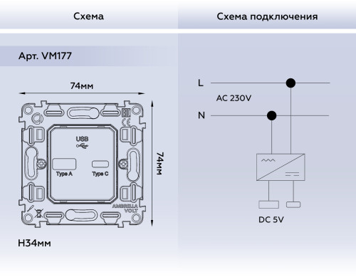 Механизм розетки USB для быстрой зарядки тип A+C, Quant Ambrella Volt VM177