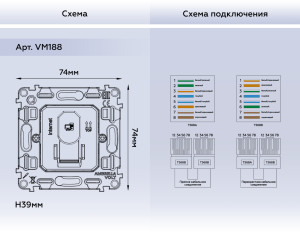 Механизм розетки комп. RJ45 Cat. 6, Quant Ambrella Volt VM188