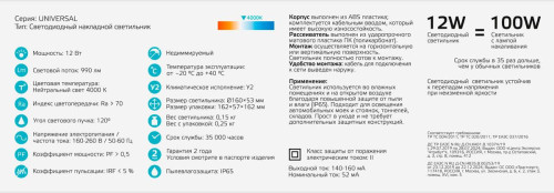 Потолочный светодиодный светильник Gauss Сауна 126411212