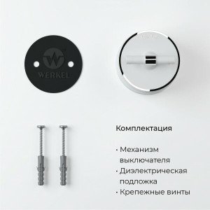 Выключатель пластик 1 кл. проходной (2 положения), Белый матовый/хром, Vintage Werkel W5812050