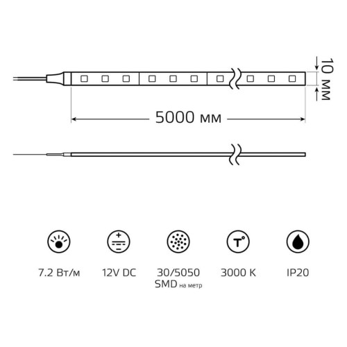 Светодиодная лента Gauss 7,2W/m 30LED/m 5050SMD теплый белый 5M 355000107