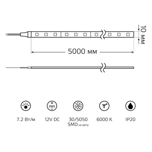 Светодиодная лента Gauss 7,2W/m 30LED/m 5050SMD холодный белый 5M 355000307