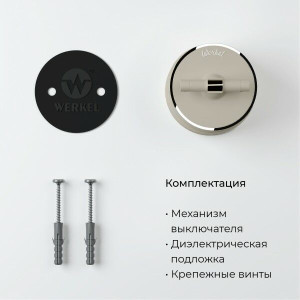 Выключатель пластик 2 кл. (4 положения), Слоновая кость матовый/хром, Vintage Werkel W5822055