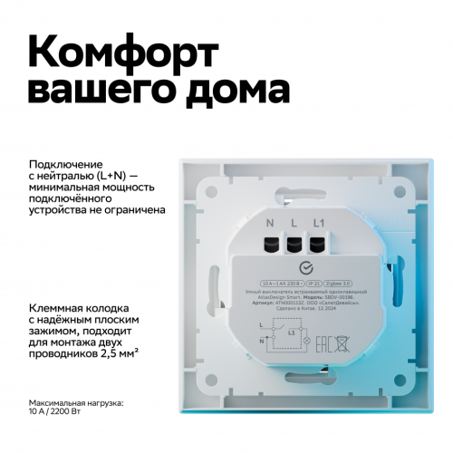 Выключатель 1 кл. с подсветкой, Белый,  AtlasDesign Sber SE ATN000113Z