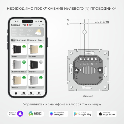 Умный сенсорный диммер 500Вт, Дымчатый, Werkel W3443141