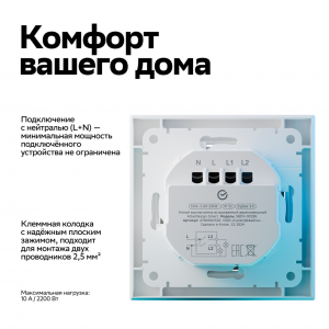 Выключатель 2 кл. с подсветкой, Белый, AtlasDesign Sber SE ATN000153Z