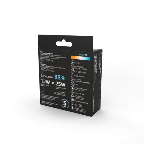 Лампа светодиодная Gauss GX70 12W 4100K матовая 131016212