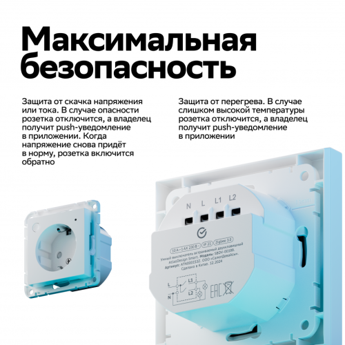 Розетка с З/К со шторками, Белый, AtlasDesign Sber SE ATN000145Z
