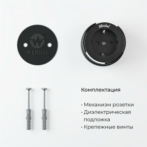 Ретро розетка пластик с 3/К, Черный матовый/хром, Vintage Werkel W5871051