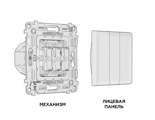 Выключатель 3 кл., Антрацит серый, ALFA Quant Ambrella Volt MA655010