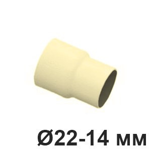 Муфта переходная для труб D22-14 мм., Слоновая кость, серия Loft, Villaris GBQ 304221423