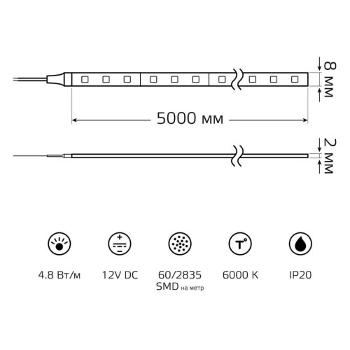 Светодиодная лента Gauss 4,8W/m 60LED/m 2835SMD холодный белый 5M 312400248