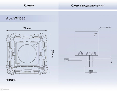 Механизм терморегулятора теплого пола электронного, Quant Ambrella Volt VM1385