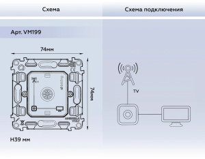 Механизм розетки телевизионной TV оконечной, Quant Ambrella Volt VM199
