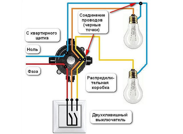 Схема подключения двойного выключателя
